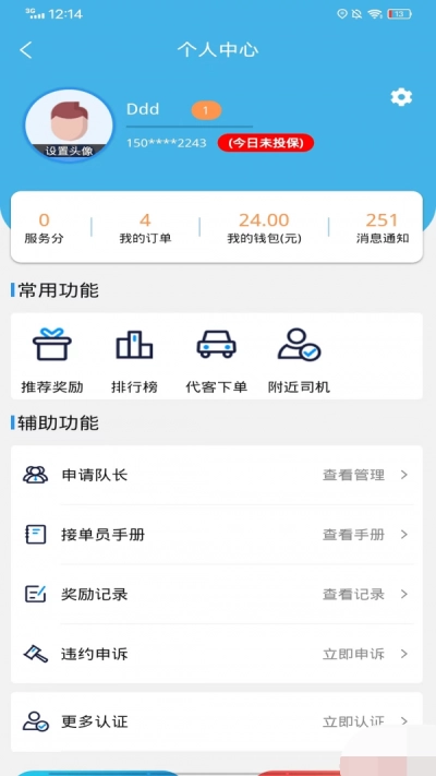 送小闲安卓免费版图2