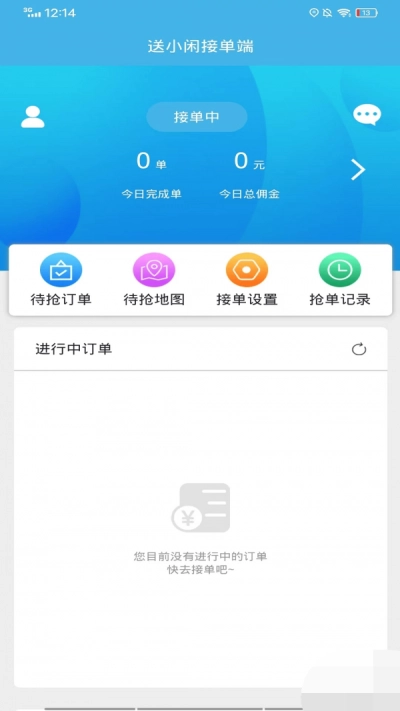 送小闲安卓免费版图3