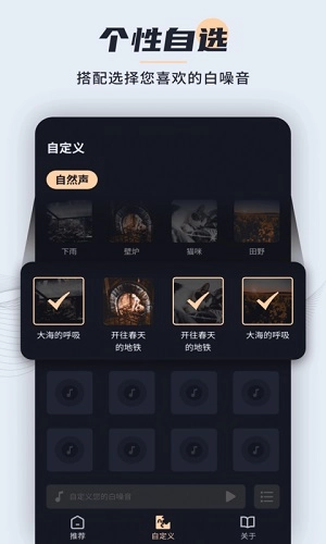 深度睡眠大师原版图2