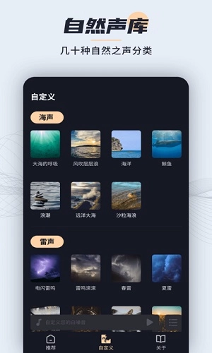 深度睡眠大师原版图3