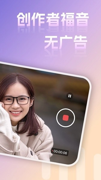 提客提词器无广告版图3