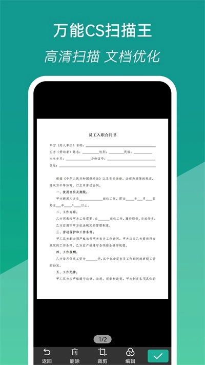 万能CS扫描王正版图3