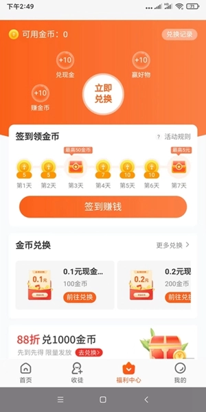有喜有鱼免费原版图1