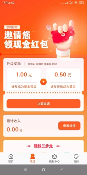 有喜有鱼免费原版图2