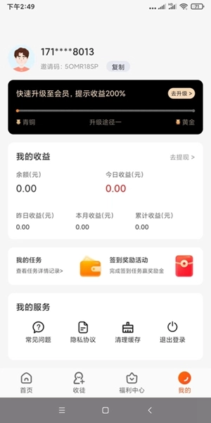 有喜有鱼免费原版图3