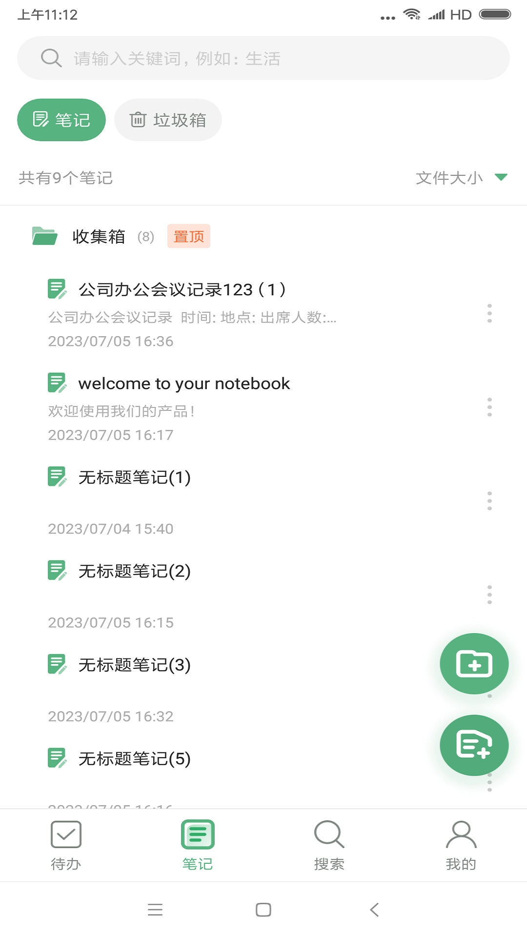 超级兔子便签手机正版图2
