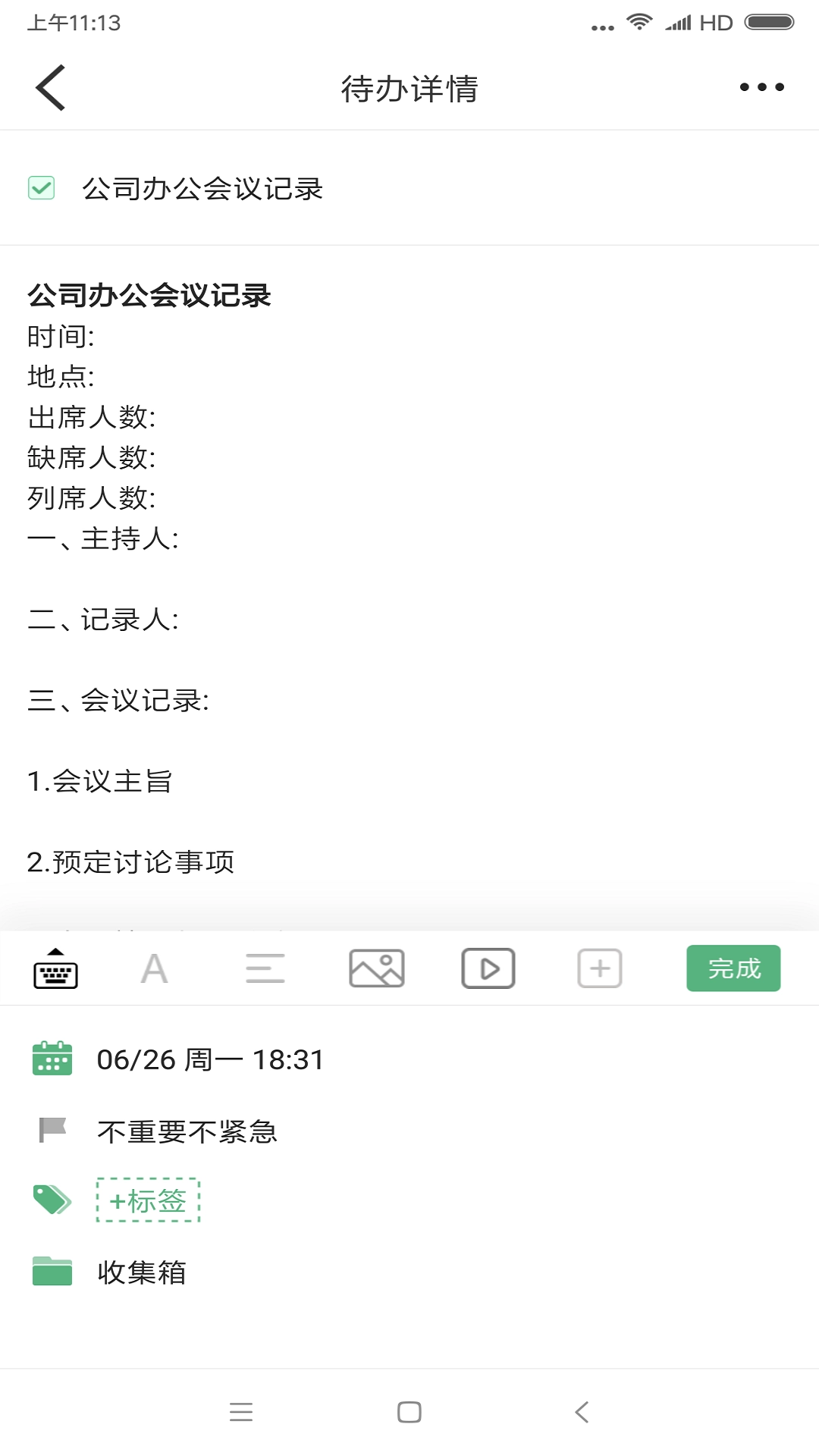 超级兔子便签手机正版图3