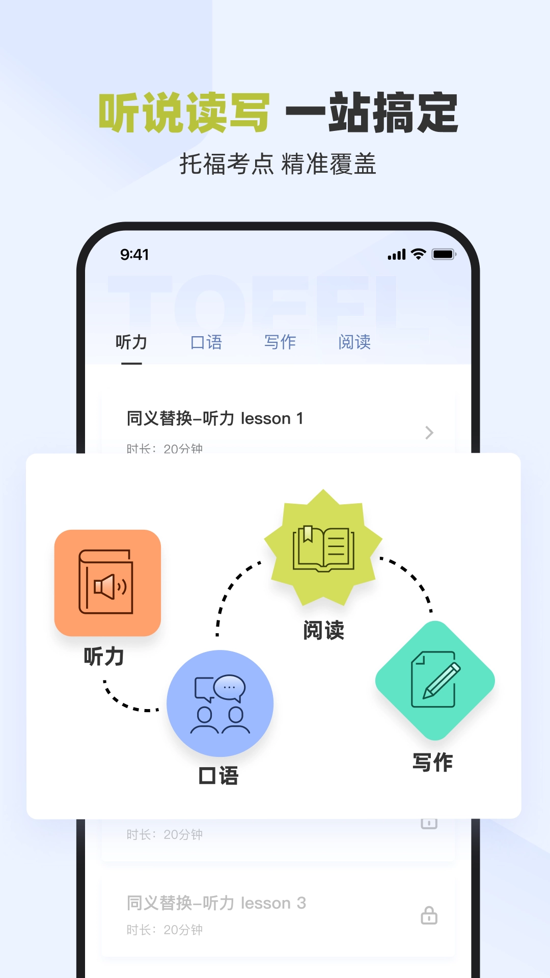 百词斩托福手机最新版图1