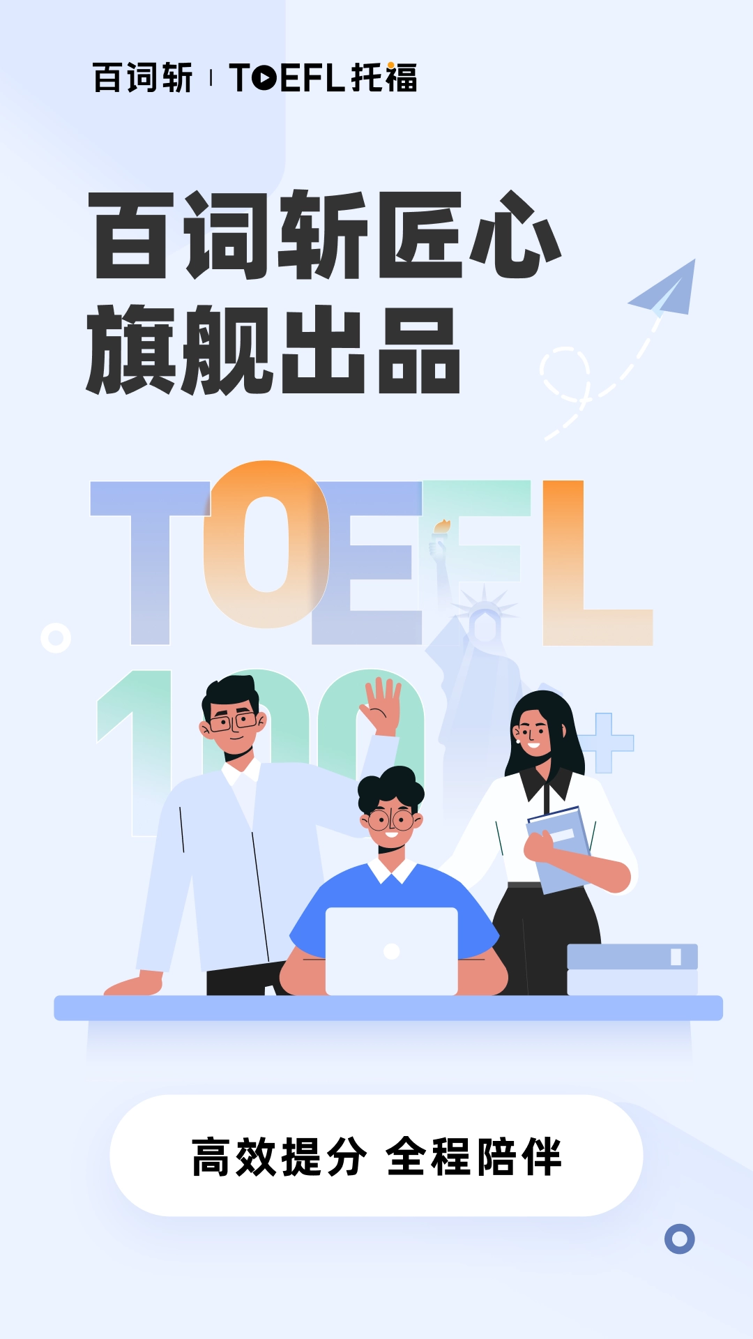百词斩托福手机最新版图2