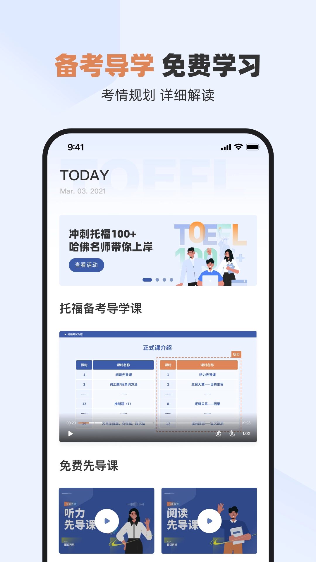 百词斩托福手机最新版图3