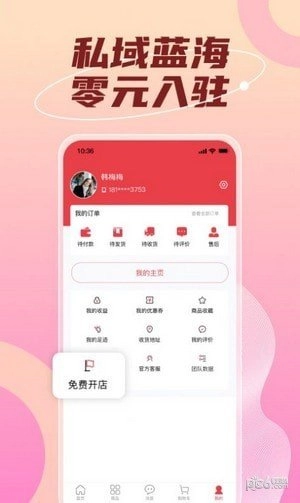 天街喵官方正版图3