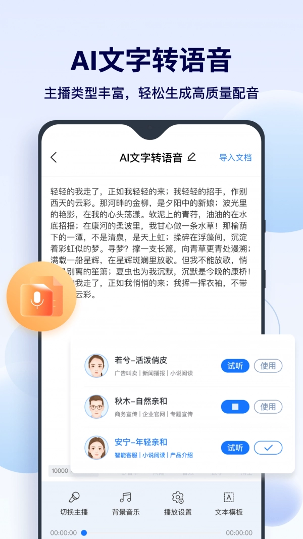 FunAI官方最新版图2
