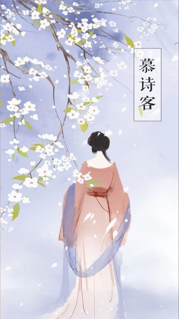 慕诗客直装版