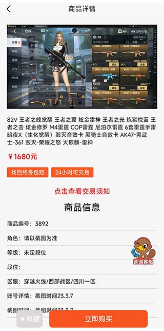 辟谷断食食谱无广告版图2