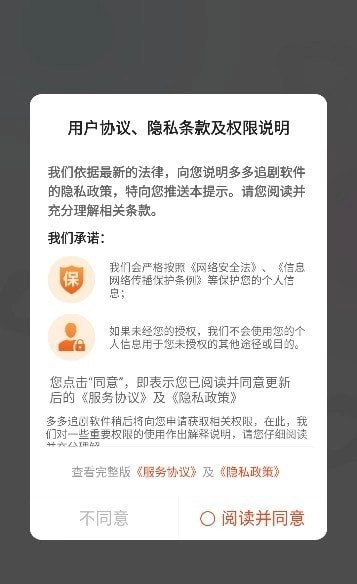 多多追剧安卓免费版