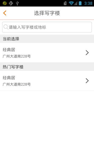 吃好点无广告版图1