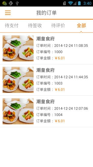 吃好点无广告版图3