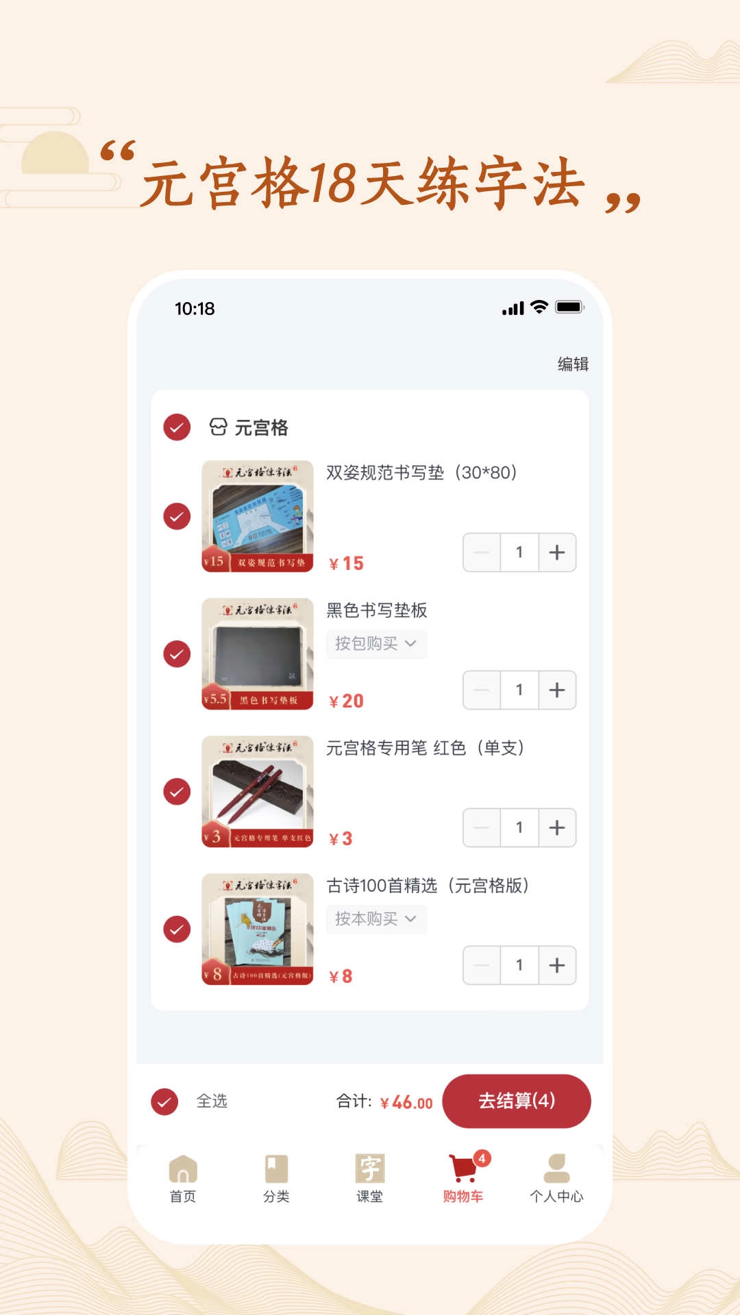元宫格免费原版图1
