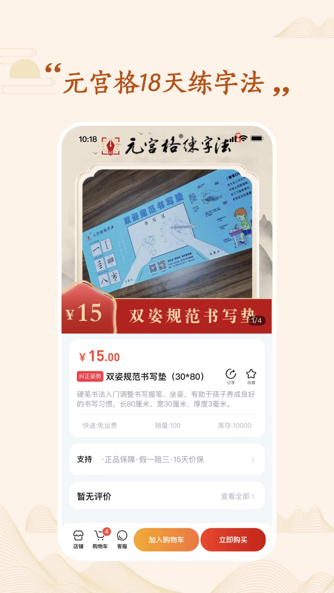 元宫格免费原版图2