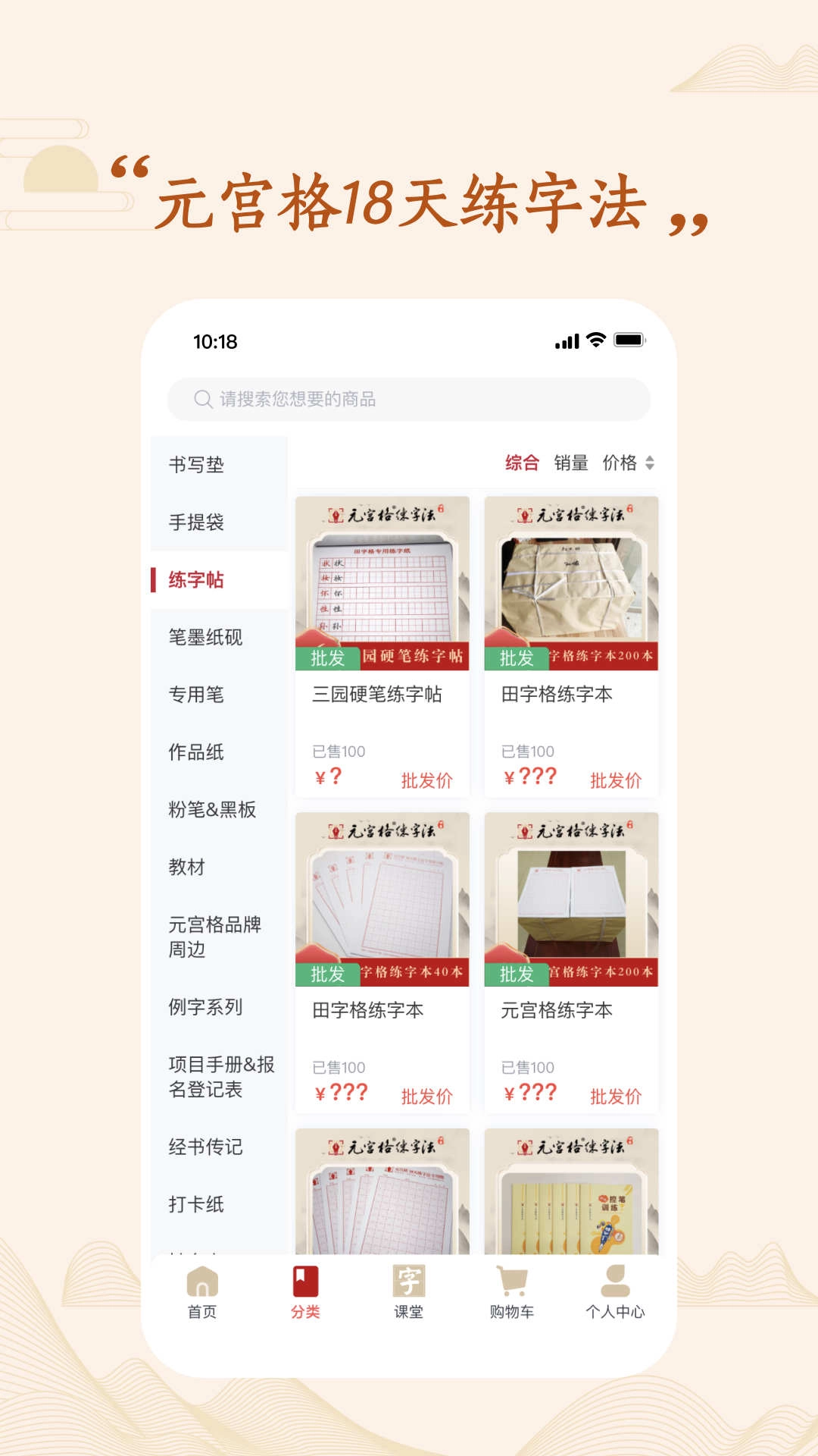 元宫格免费原版图3