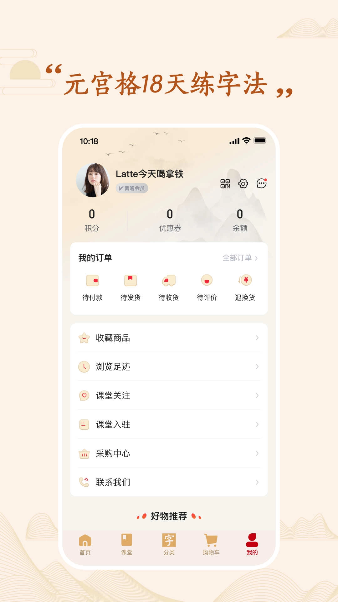 元宫格免费原版图4