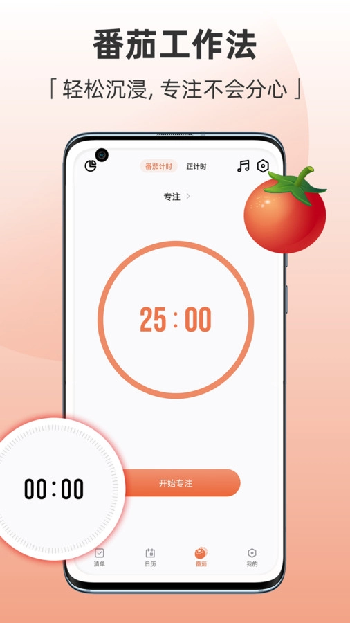 Motime手机正版图1