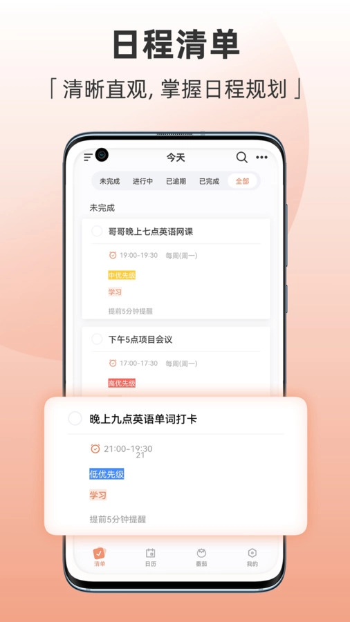 Motime手机正版图3