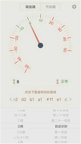 古筝调音大师手机正版图3