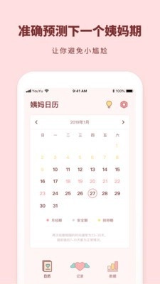 姨妈来啦手机版图2