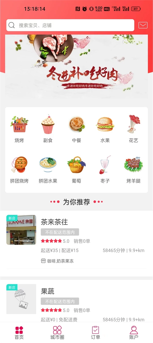 幸福帮办直装版图3