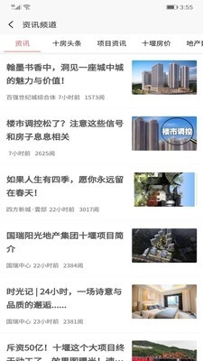 十房网通用版图2
