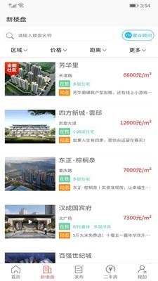 十房网通用版图3