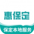 惠保定安卓官方版