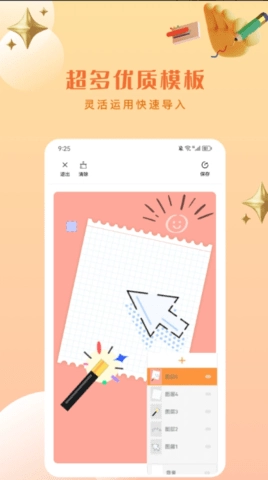 ArtSet4绘画手机正版图1
