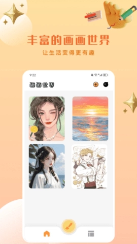 ArtSet4绘画手机正版图3