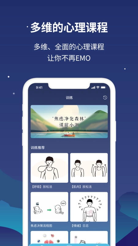 舒压仪官方版图3
