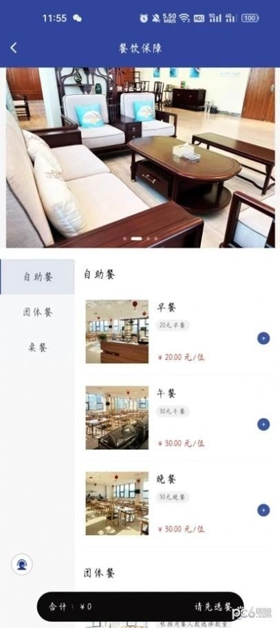 母港通无广告版图2