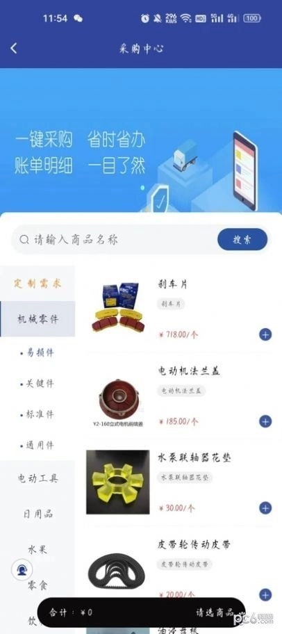 母港通无广告版图3