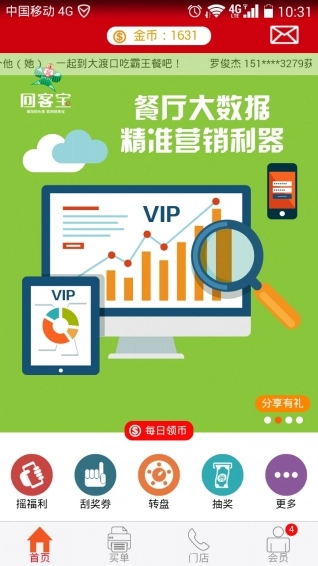 回客宝免费原版图1