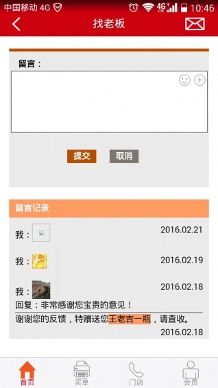 回客宝免费原版图2