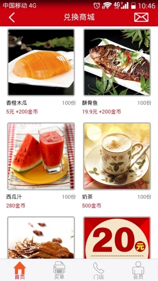回客宝免费原版图3