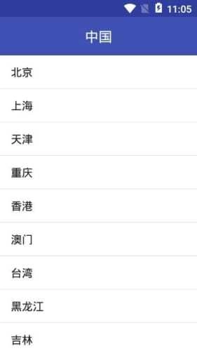 上风天气无广告版图1