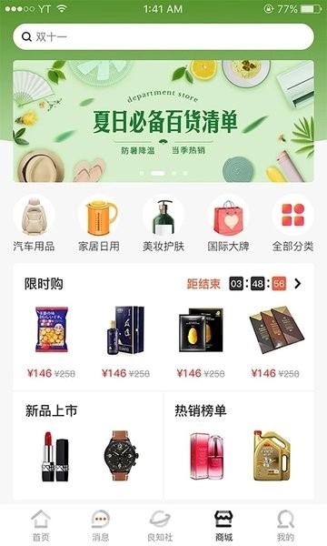 友途车服管车侠官方正版图1