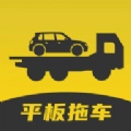 平板拖车通用版