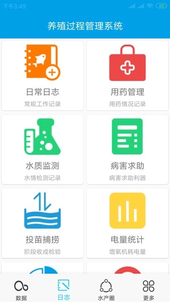 鱼儿乐官方版图1