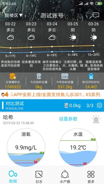 鱼儿乐官方版图2