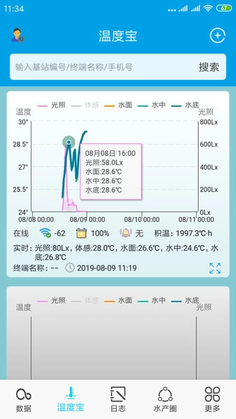鱼儿乐官方版图3