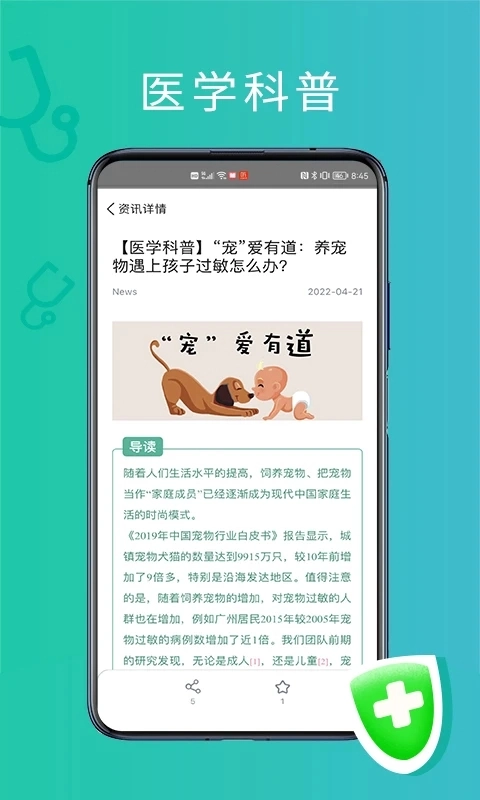 耳鼻喉医网官方版图3