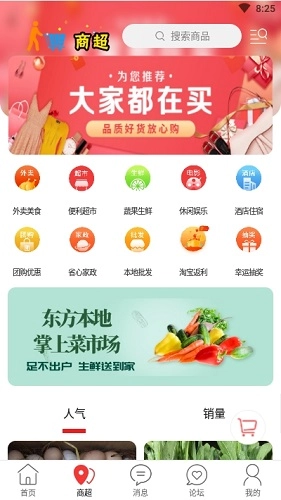 掌迅商贸截图2