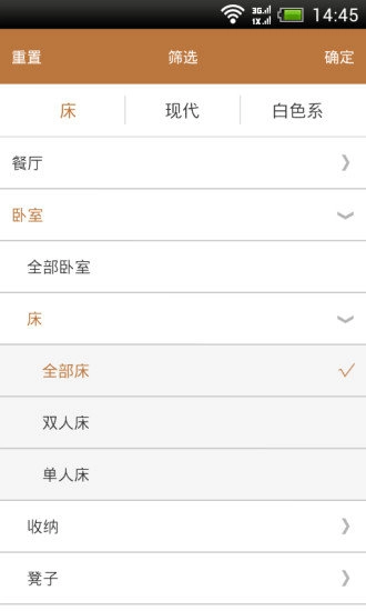谷居创意家居完整版下载